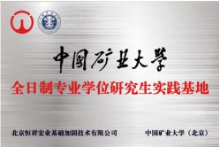 恒祥宏業榮獲北京市新技術新產品服務證書，技術服務實力獲權威認可