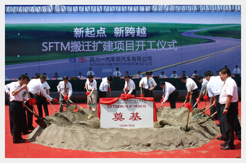 四川一汽豐田新工廠開(kāi)工與區(qū)域旅游開(kāi)發(fā)融合契機(jī)