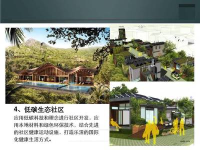 云南大理高端休閑度假旅游地產(chǎn)項(xiàng)目策劃方案