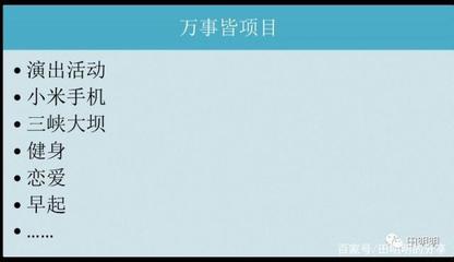 人人都要學(xué)習(xí)項(xiàng)目管理系列 旅游開發(fā)項(xiàng)目策劃咨詢的重要性